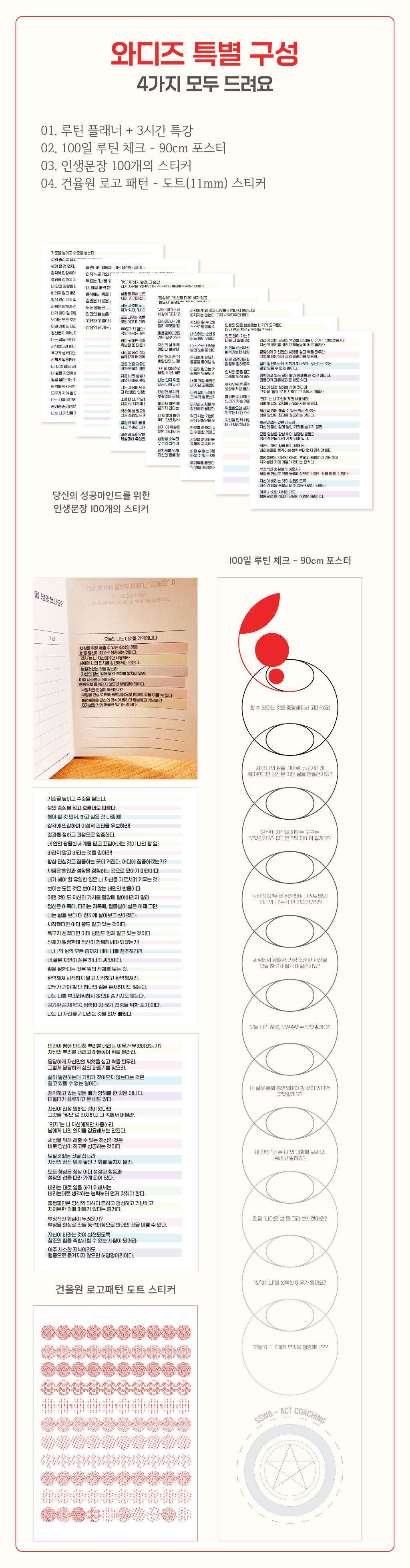 루틴펀딩 상세설명 99.png