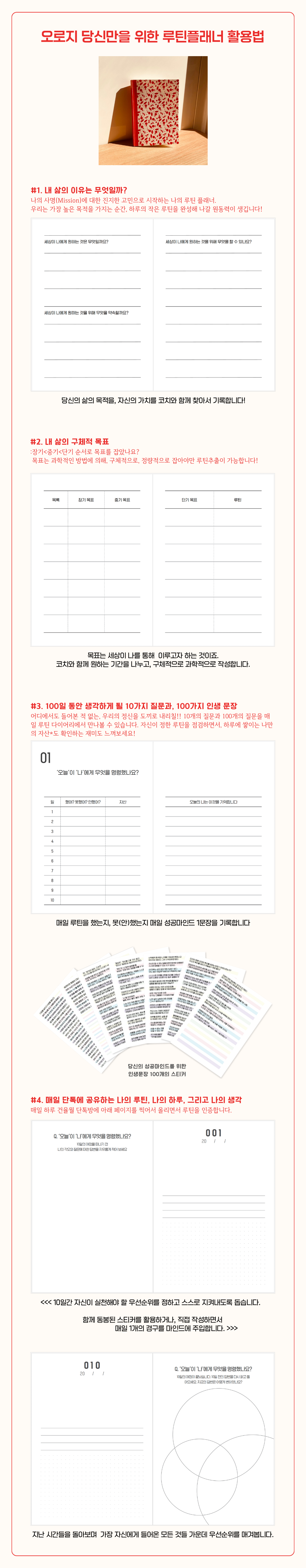 루틴펀딩 상세설명 (11).png