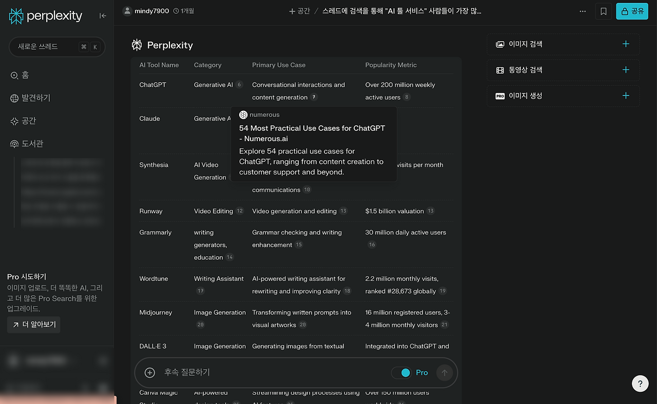 스크린샷 2025-01-07 오후 3.09.57.png