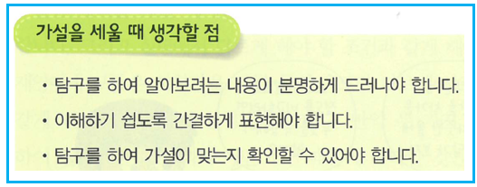 가설 세우기.png