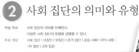 고등 사회 개념.png