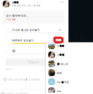 컨셉 투표.png