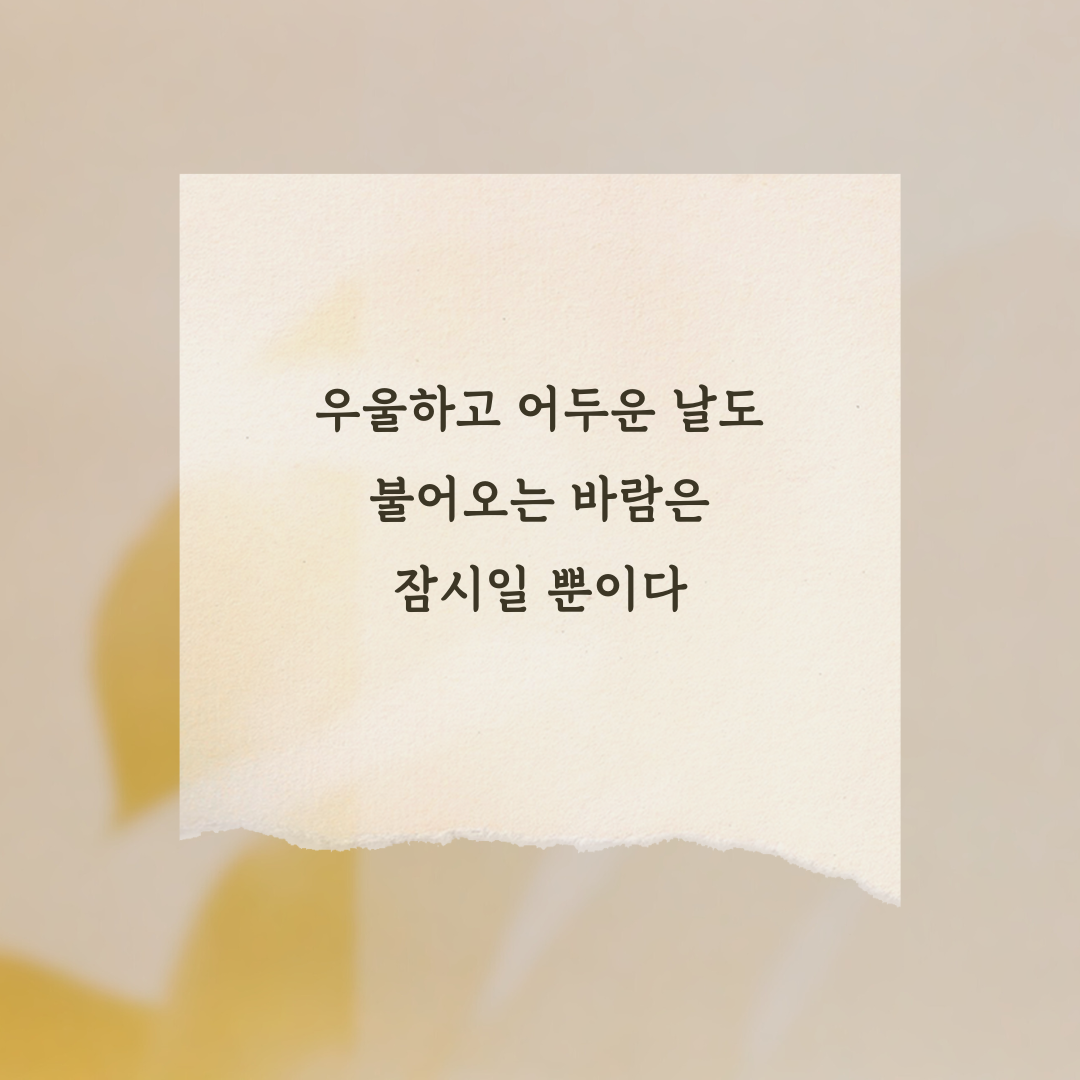 베이지 노란색 인용문 인스타그램 게시물.png