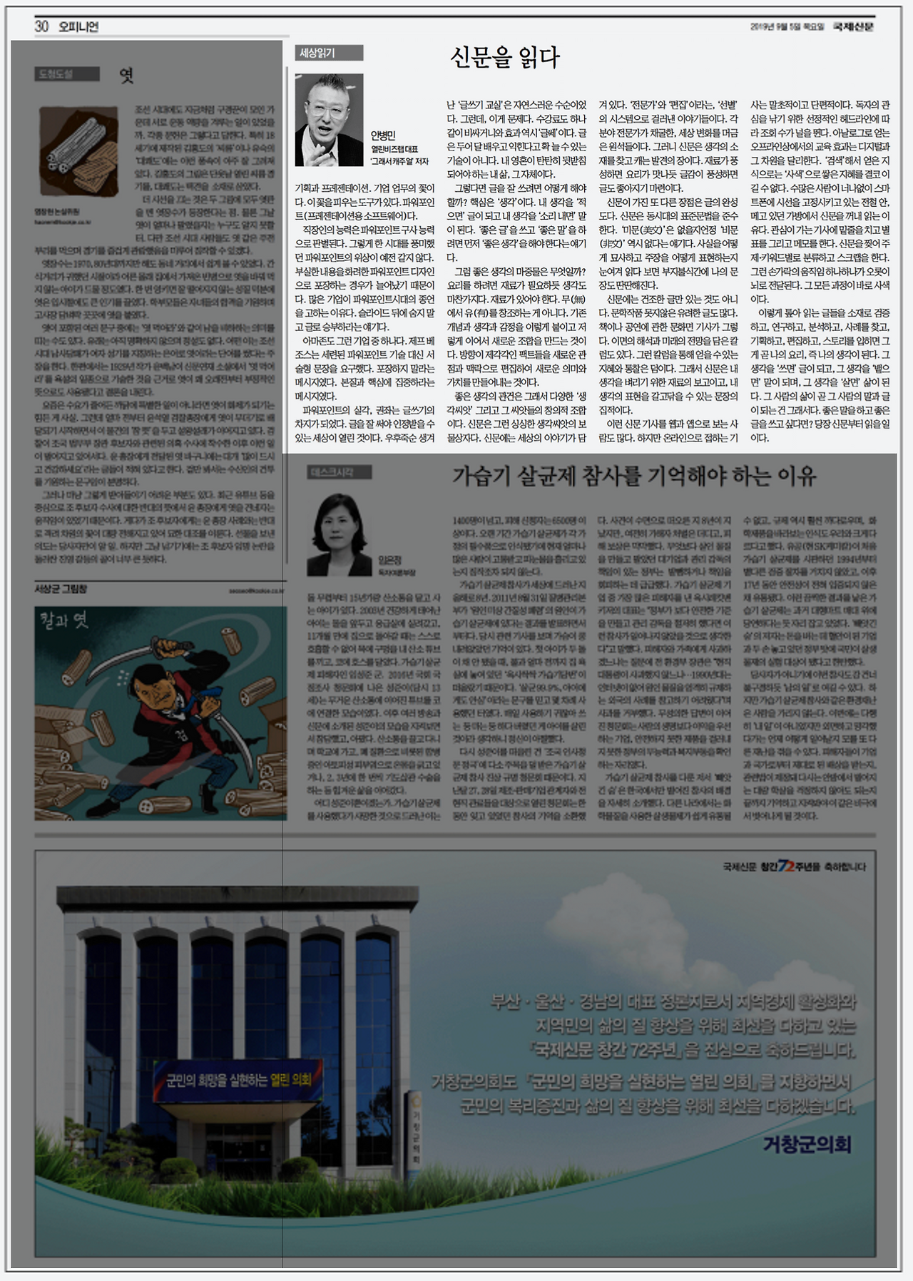 20190905 05 신문을 읽다.png