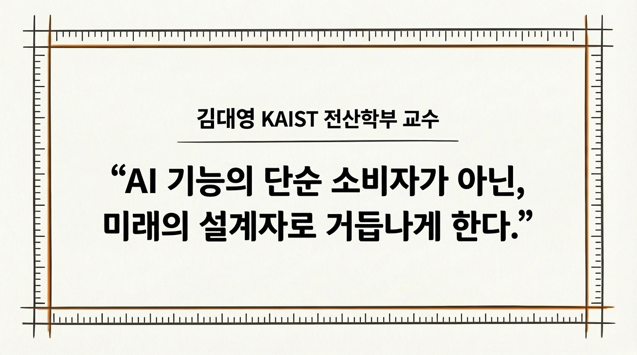 김대영 교수2.png