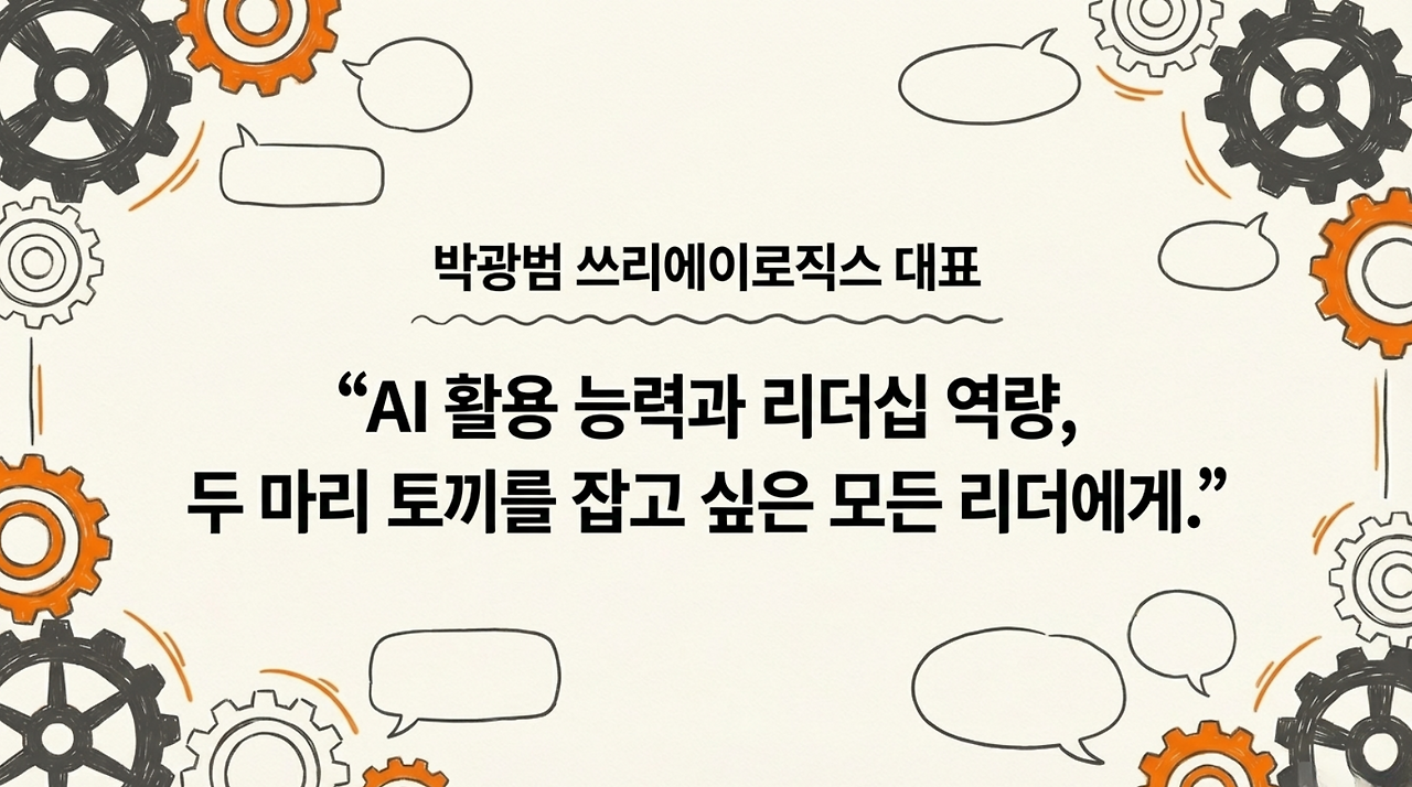 박광범 대표2.png