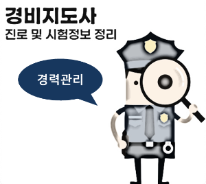 경력관리.png