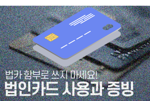 법카.png