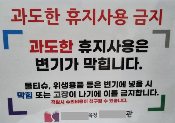 화장실 안내문.png