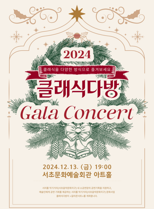 클래식다방 포스터.png