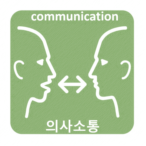 소통1.png
