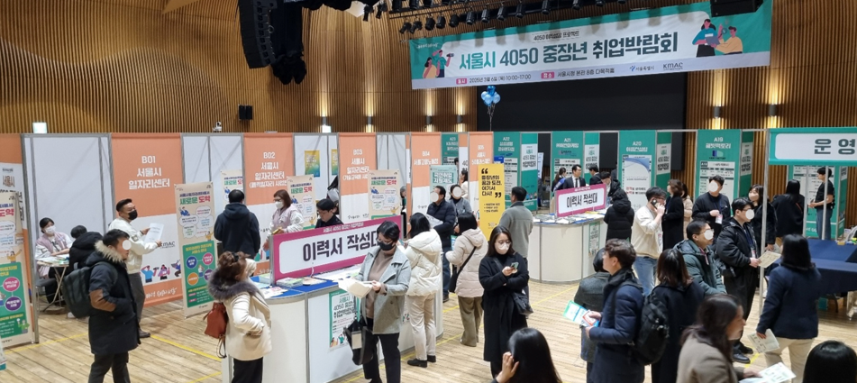 중장년취업박람회 오전부터 많은 사람들이 박람회장을 찾았다 (사진 최문섭).png