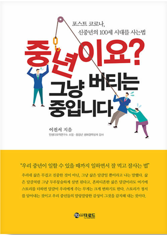 이진서 대표의 책 표지.png