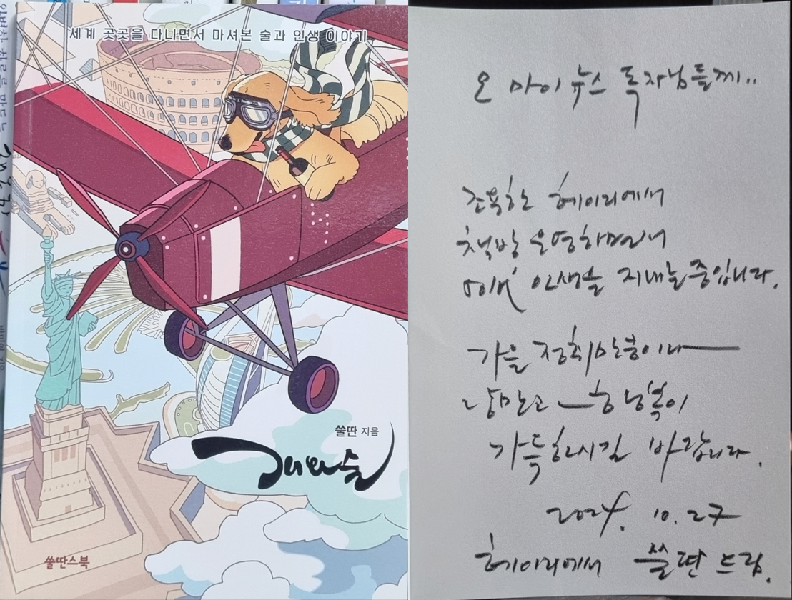 개와술 표지 싸인.png