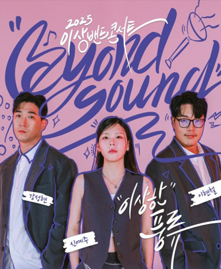 이상한 풍류.png