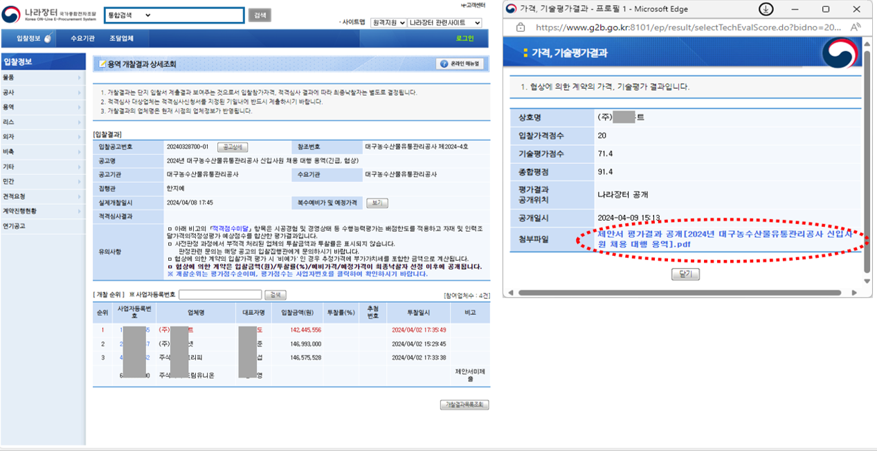 협상에 의한 계약.png
