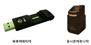 지문보안토큰 2가지.png