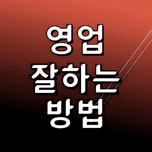 영업.png