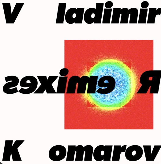 키라라&오혁 이디오테잎 리믹스.png