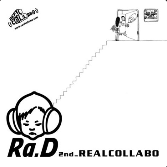 라디 - 엄마 앨범 커버.png