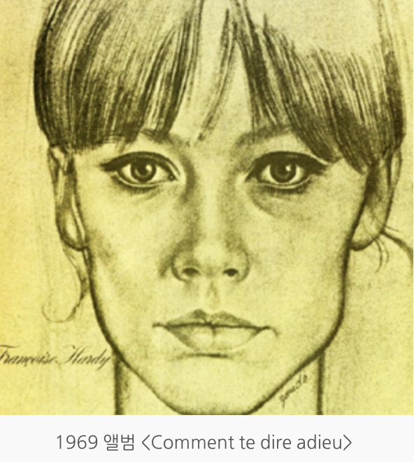 프랑수와즈 아르디 앨범 커버.png