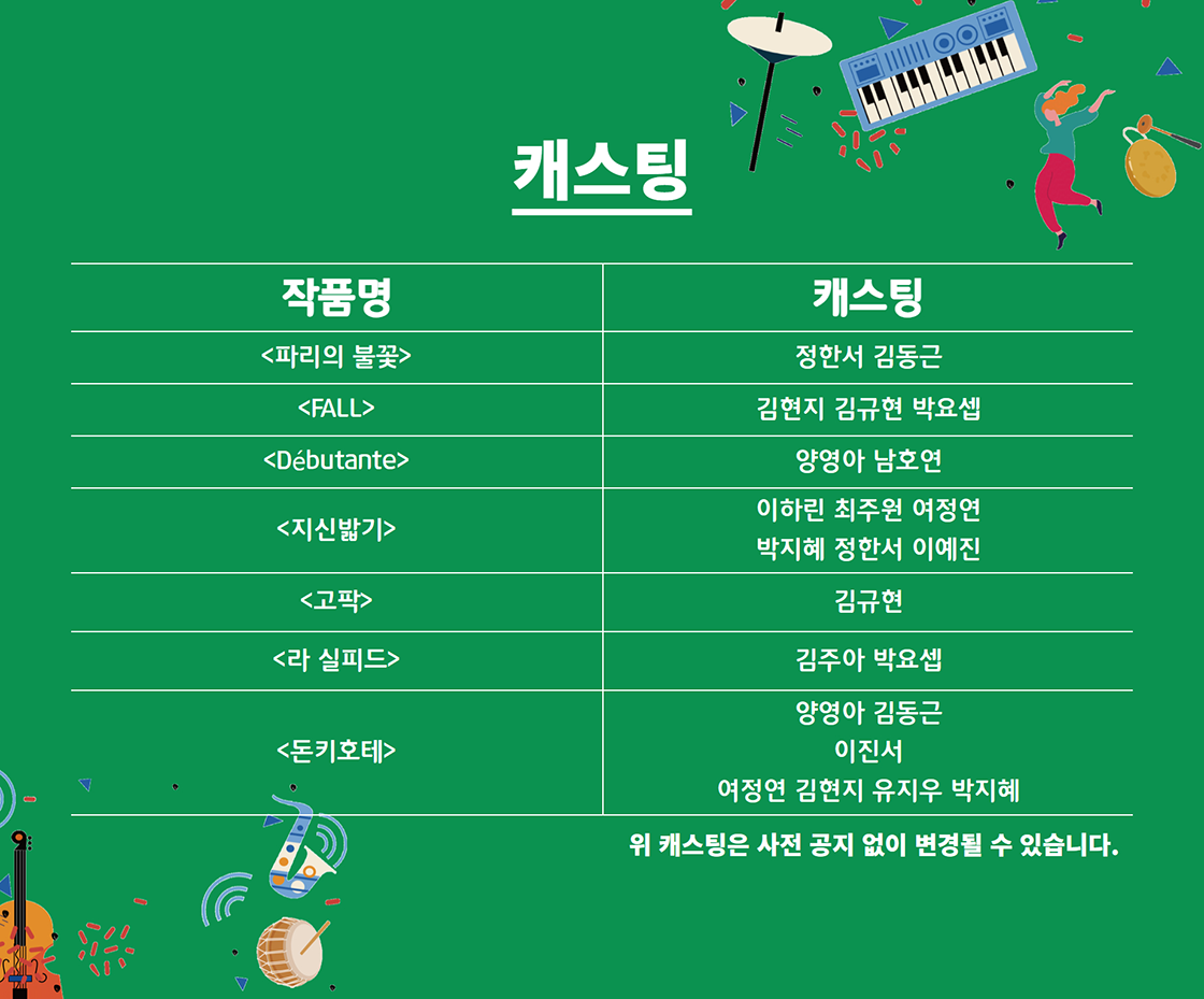 KNB 연수단원 갈라콘서트3.png