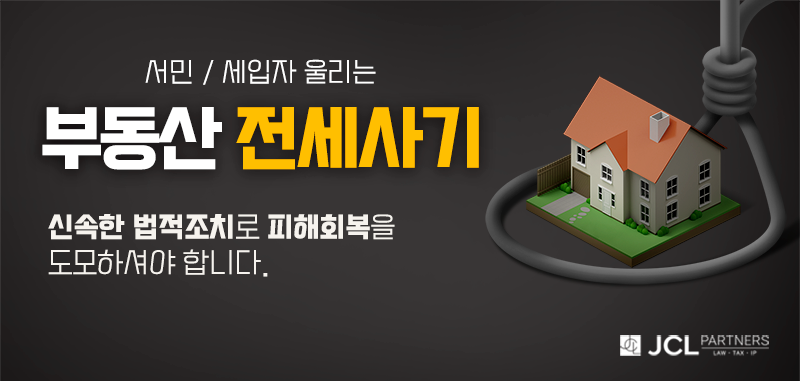 전세 부동산.png