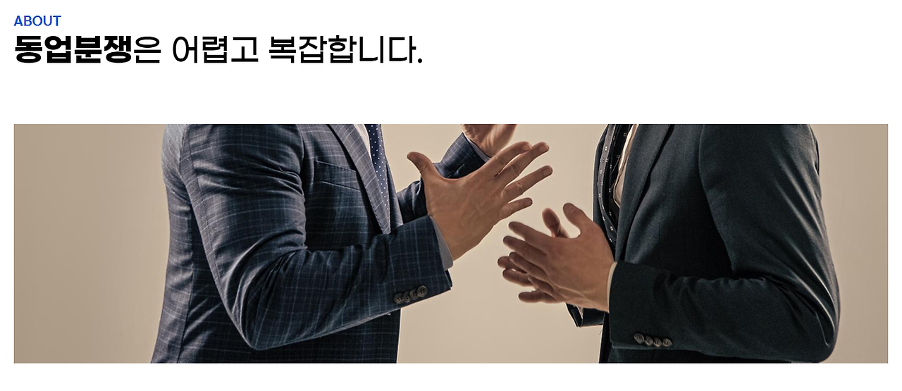 동업분쟁.png