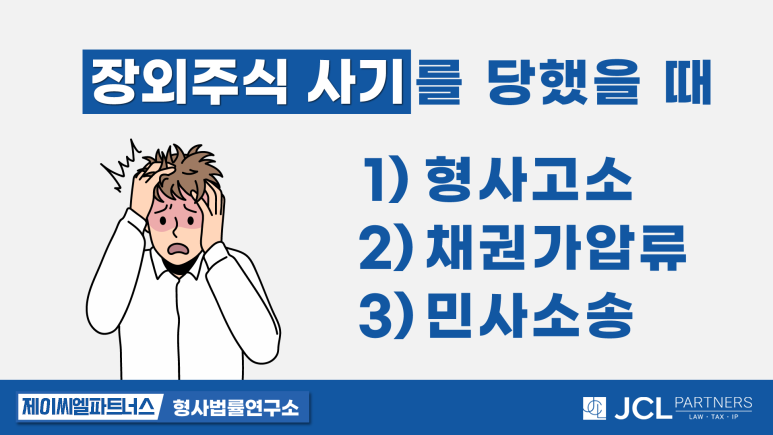 장외주식.png