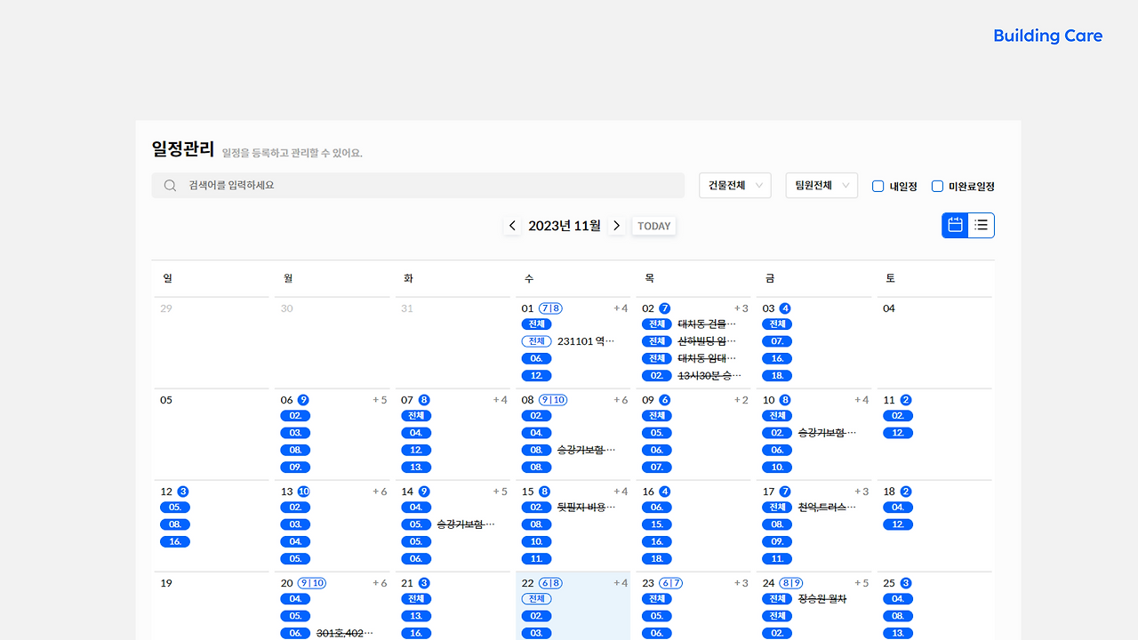 빌딩케어 사용 후 after2.png