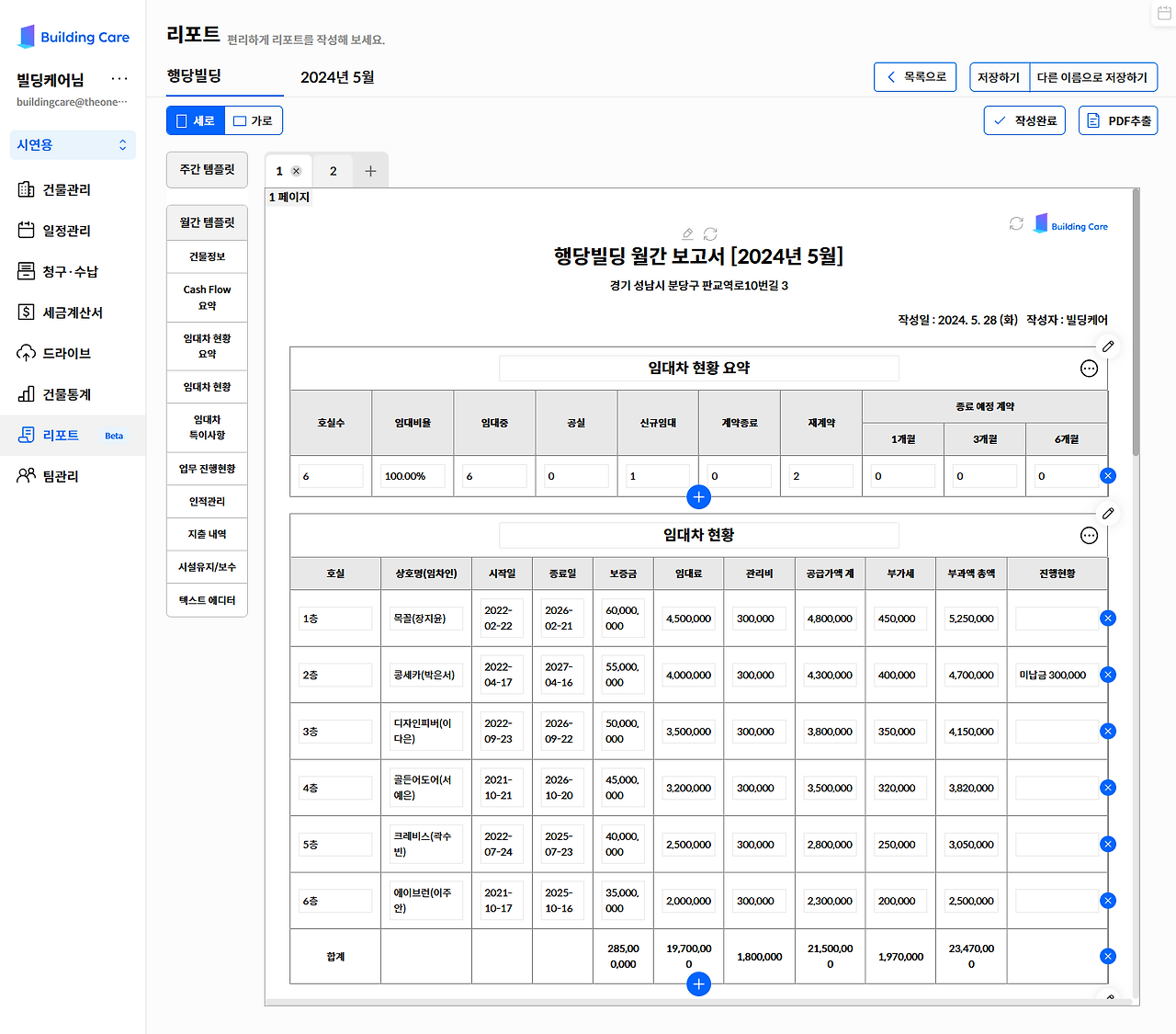 스크린샷 2024-05-28 151610.png