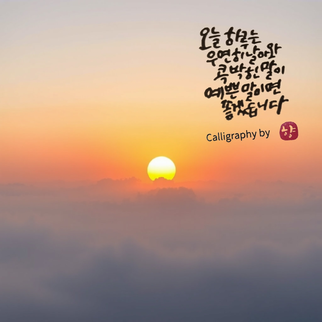 67화 캘리.png