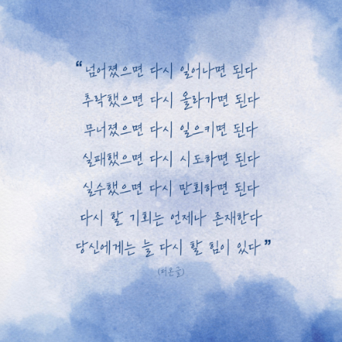 하늘색 수채화 구름 명언 감성 인스타그램 게시물.png