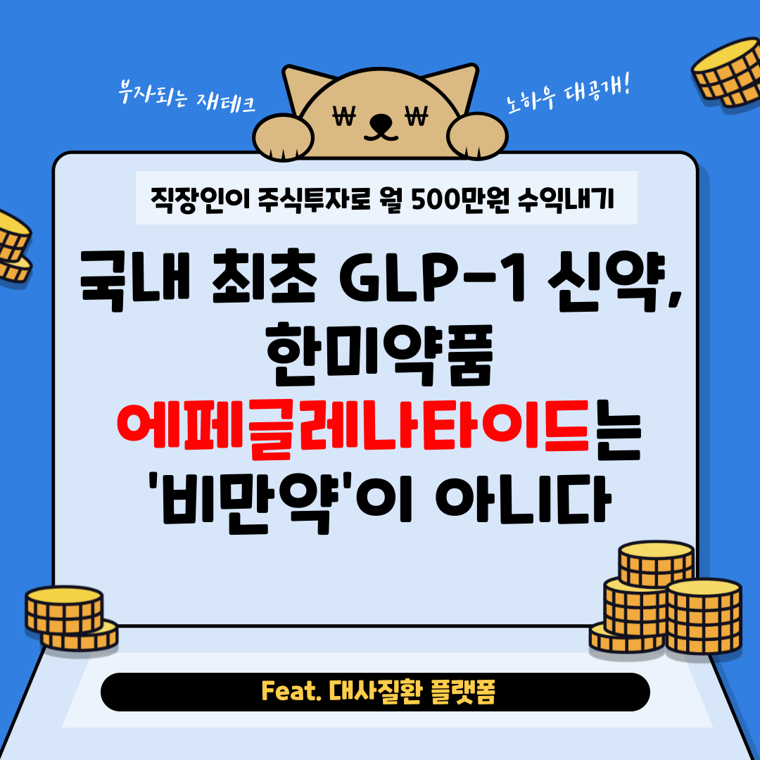 에페글레나타이드.png