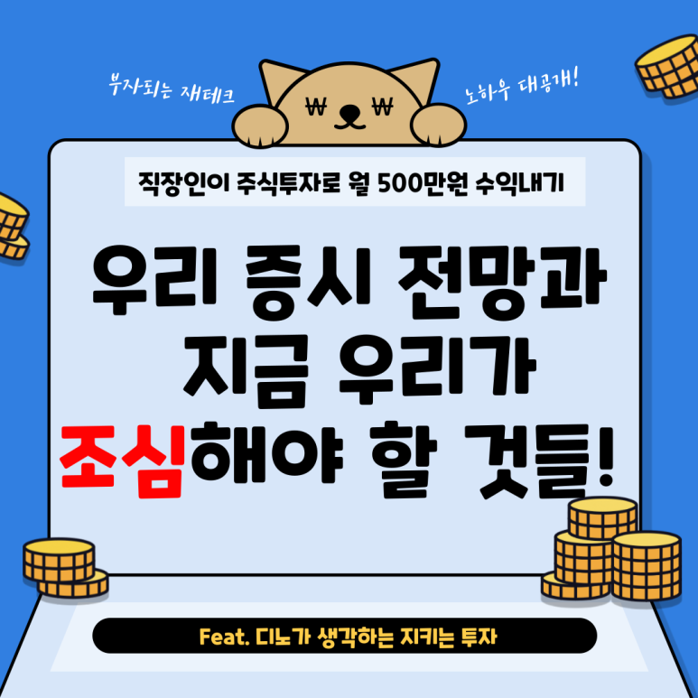 월수익500만원-블로그-001.png