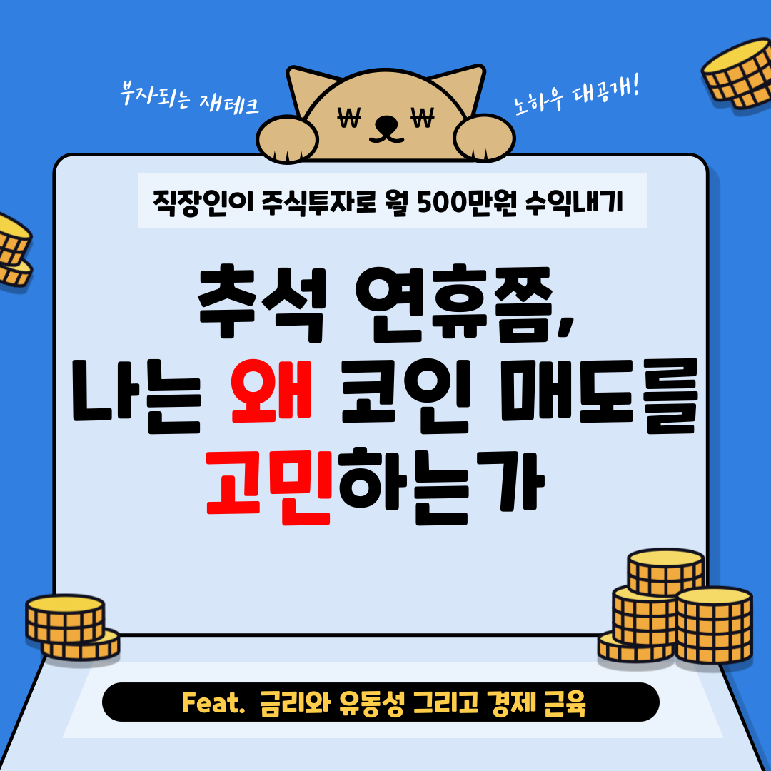 코인 매도.png