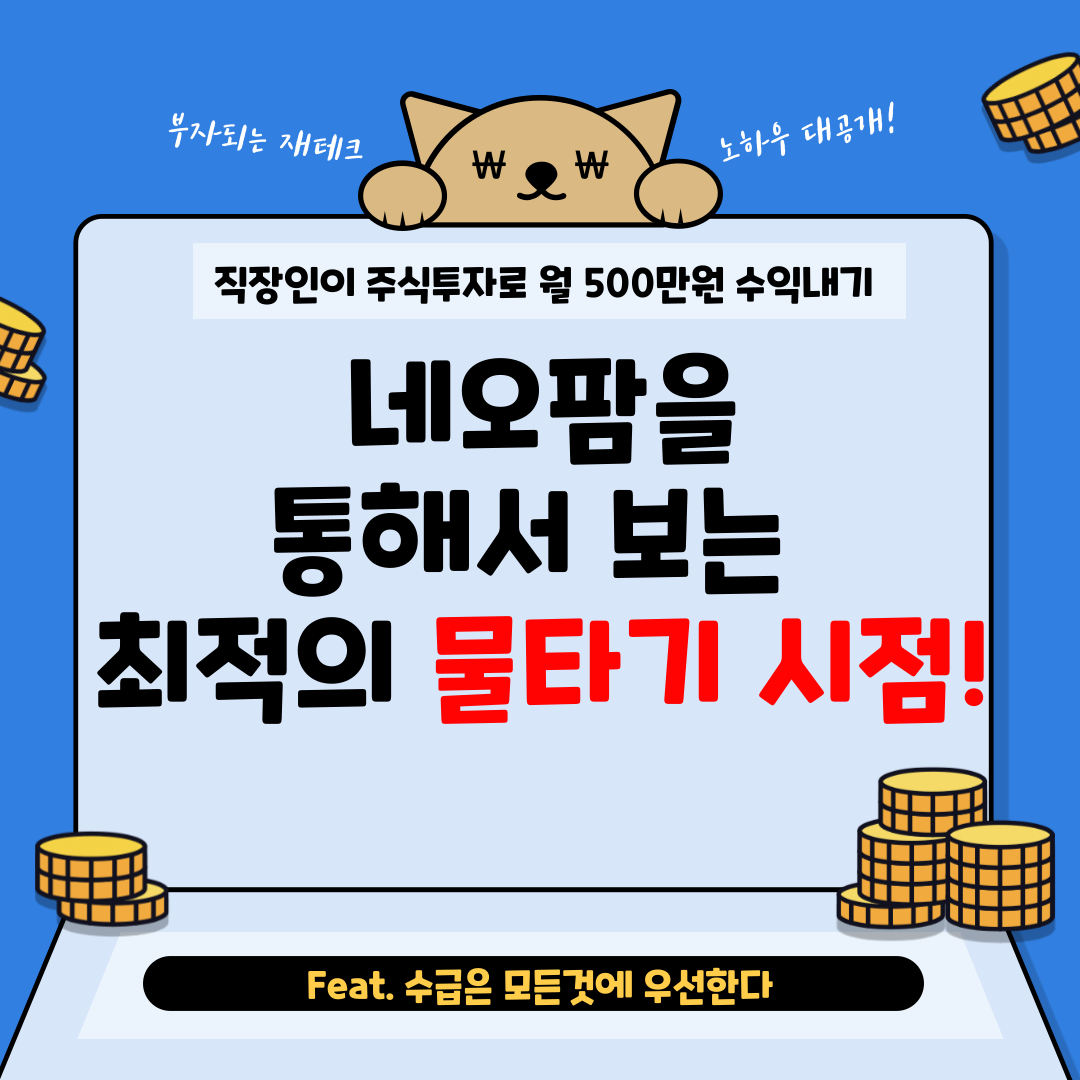 월수익500만원-블로그-001.png