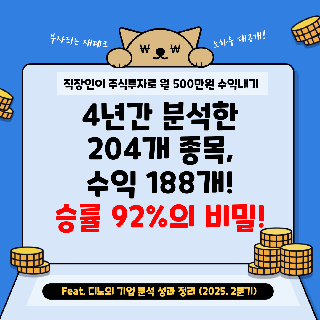 25년 2분기 성적표.png