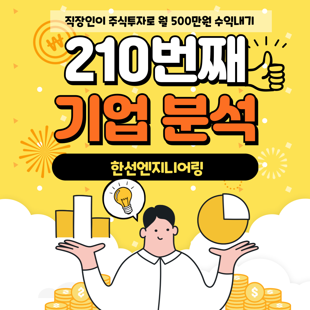 종목추천-001 (1).png