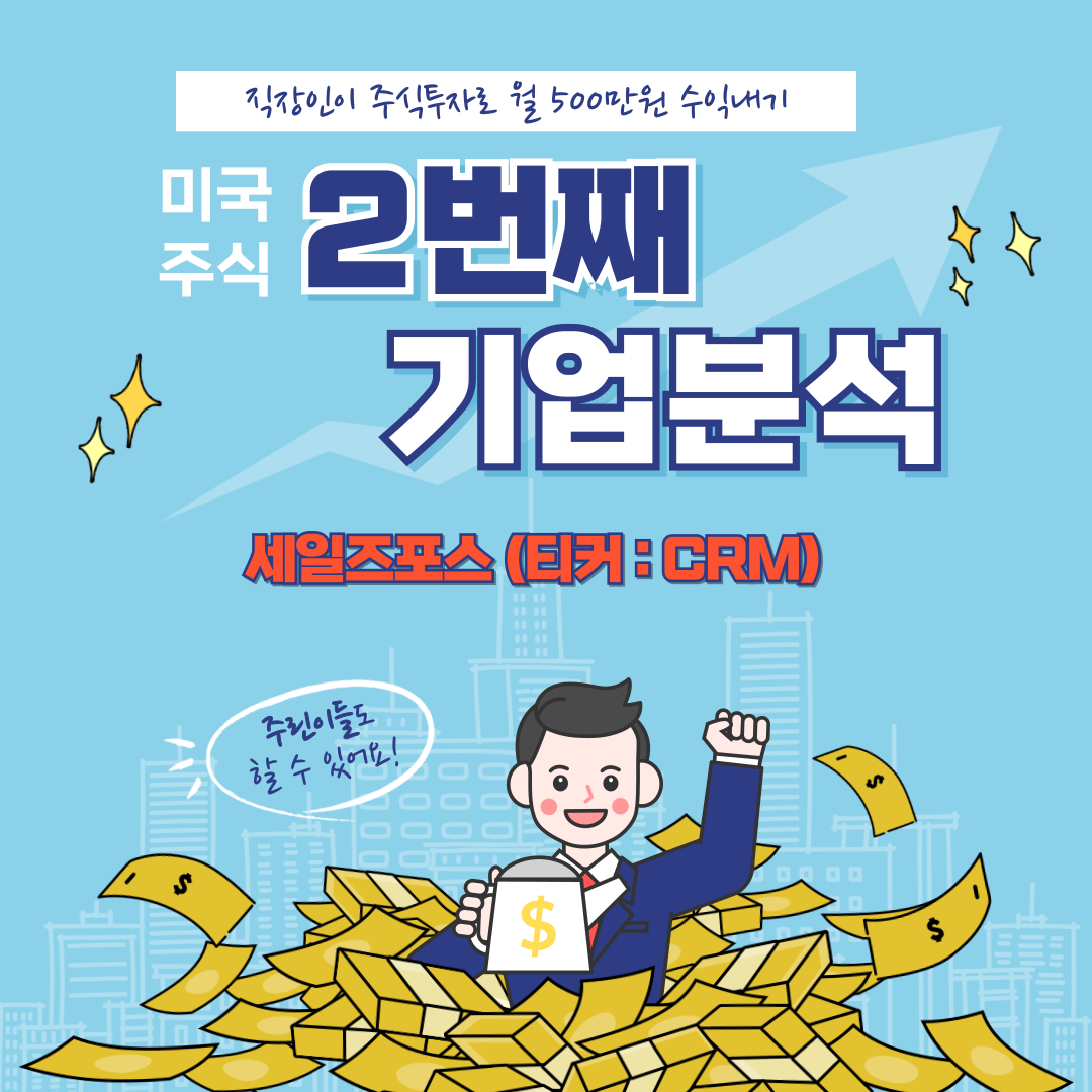 세일즈포스.png