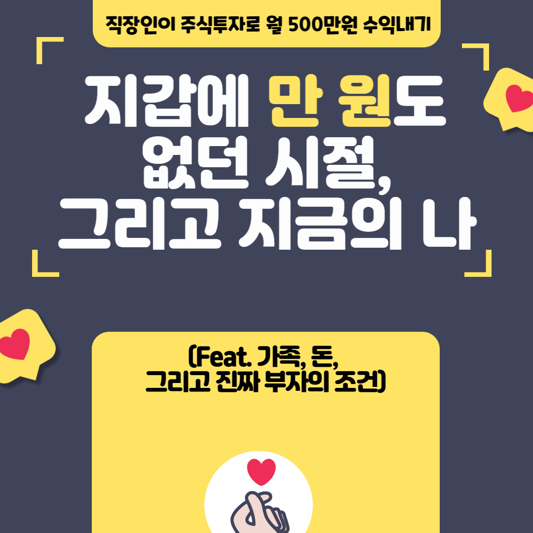 유튜브 이야기-001.png