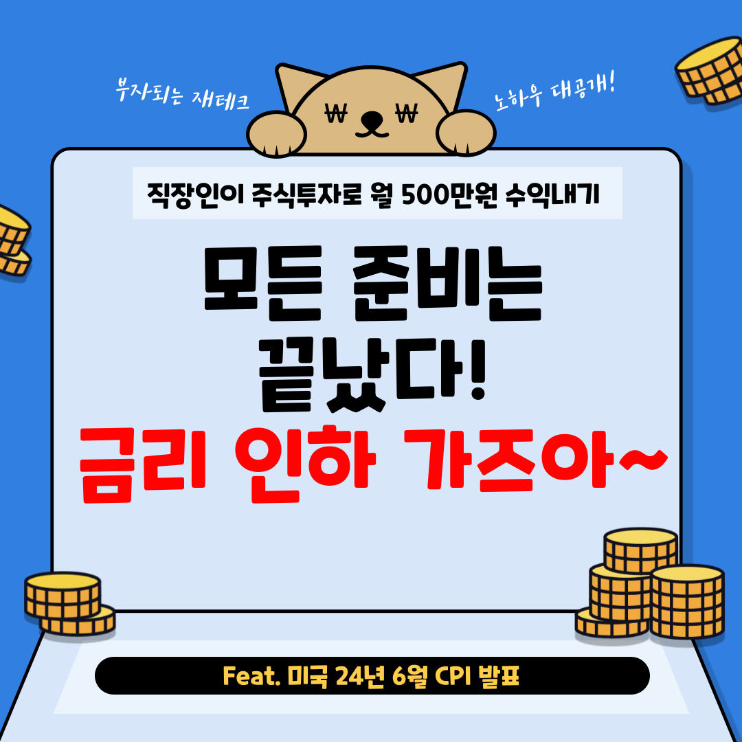 월수익500만원-블로그-001 (2).png