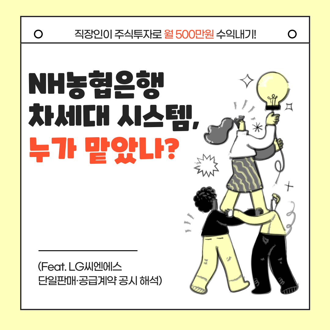 LG씨엔에스.png