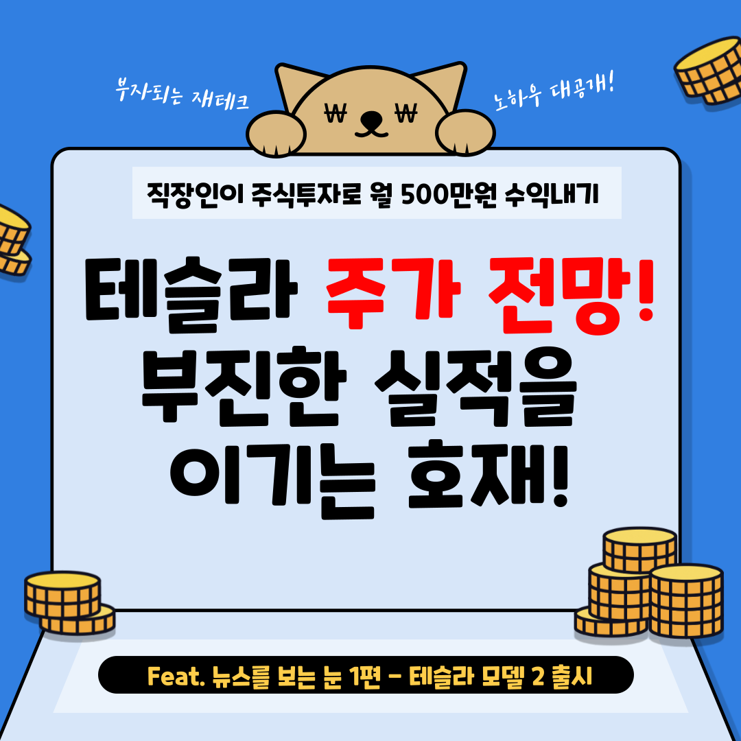 월수익500만원-블로그-001.png