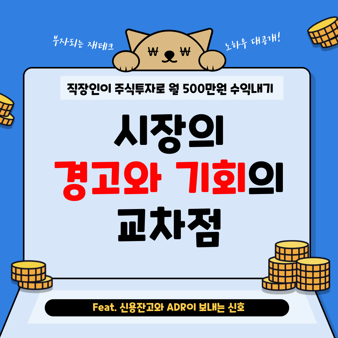신용잔고.png