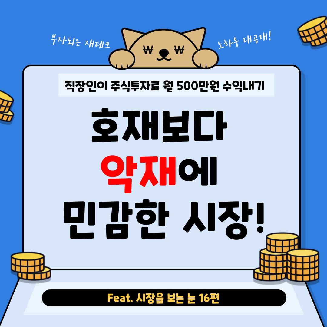 월수익500만원-블로그-001.png