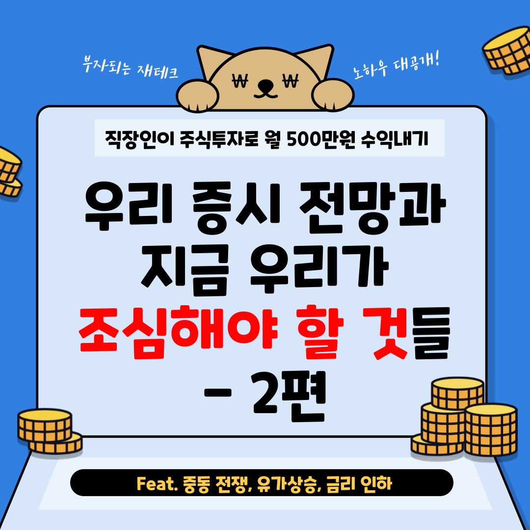 월수익500만원-블로그-001.png