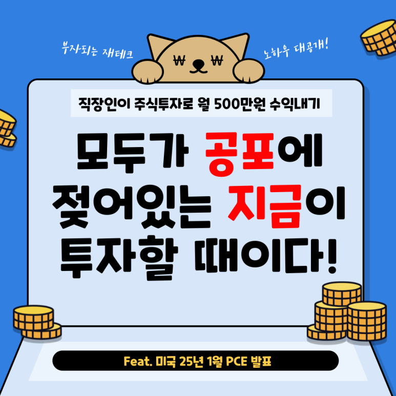 월수익500만원-블로그-002.png