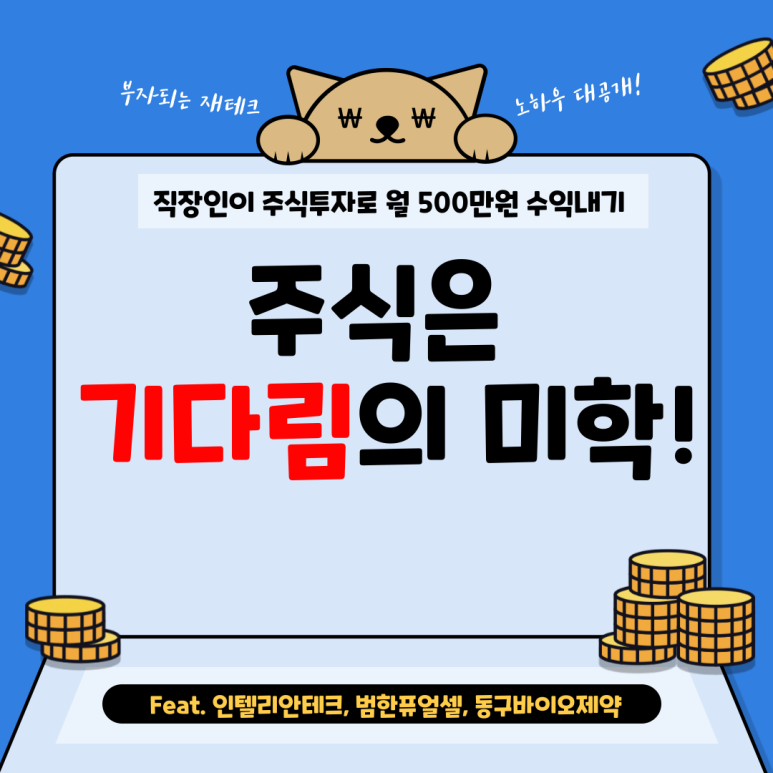 월수익500만원-블로그-001_(3).png