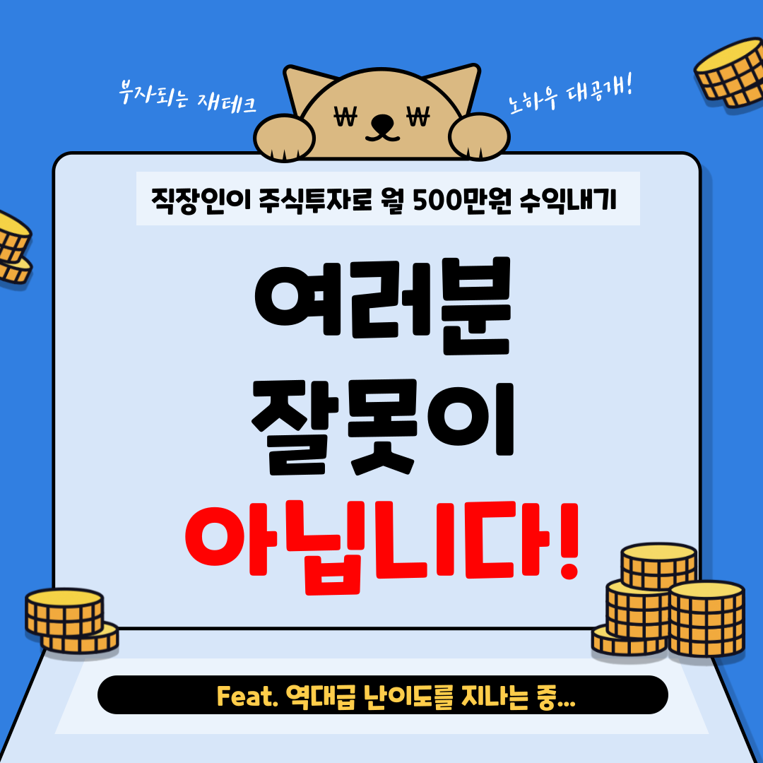 월수익500만원-블로그-001.png